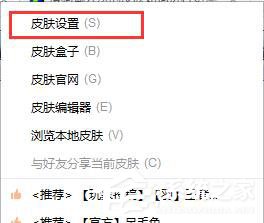 搜狗輸入法怎么更換皮膚？搜狗輸入法更換皮膚的方法