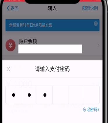 支付寶余額中轉(zhuǎn)入余額寶的簡單操作