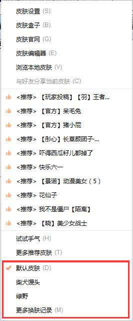 搜狗輸入法怎么更換皮膚？搜狗輸入法更換皮膚的方法
