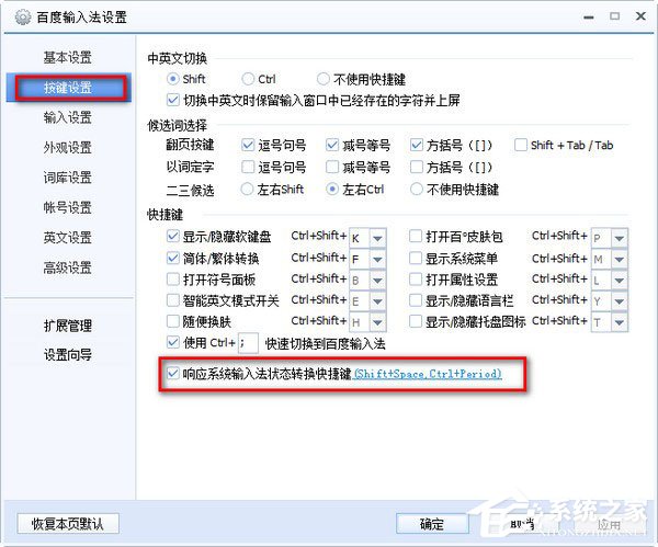 百度輸入法全角半角怎么切換？百度輸入法切換全角半角的方法