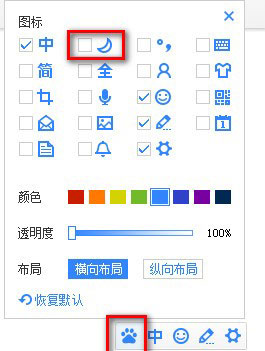 百度輸入法全角半角怎么切換？百度輸入法切換全角半角的方法