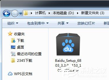 桌面百度下載安裝方法 桌面百度怎么下載安裝