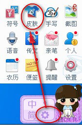 百度輸入法皮膚怎么換？百度輸入法更換皮膚的方法