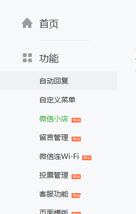 怎么通過微信公眾號給微店設置運費