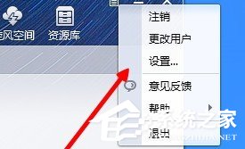 QQ旋風(fēng)怎么修改下載路徑 QQ旋風(fēng)修改下載路徑圖文教程