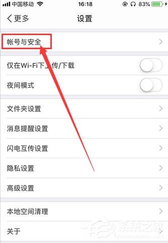 百度網(wǎng)盤如何設(shè)置登陸密碼？手機(jī)百度網(wǎng)盤設(shè)置登陸密碼圖文教程