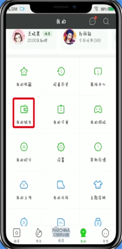愛奇藝查看點播券的簡單方法