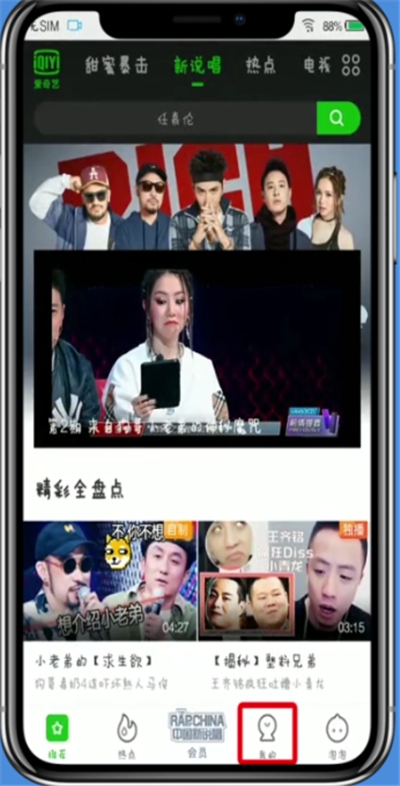 愛奇藝查看點播券的簡單方法