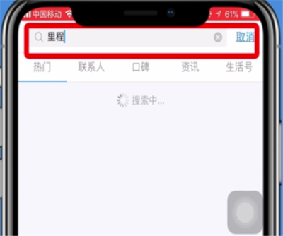 支付寶里程兌換紅包的具體方法