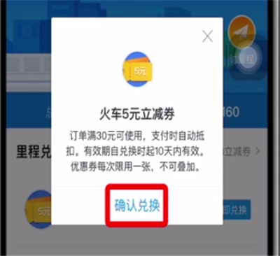 支付寶里程兌換紅包的具體方法