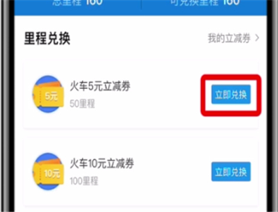 支付寶里程兌換紅包的具體方法