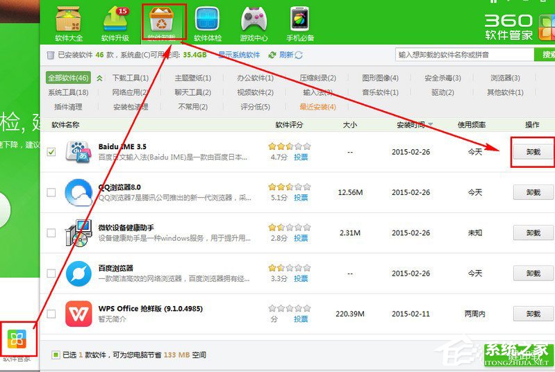 百度日文輸入法怎么卸載？百度日文輸入法的卸載方法