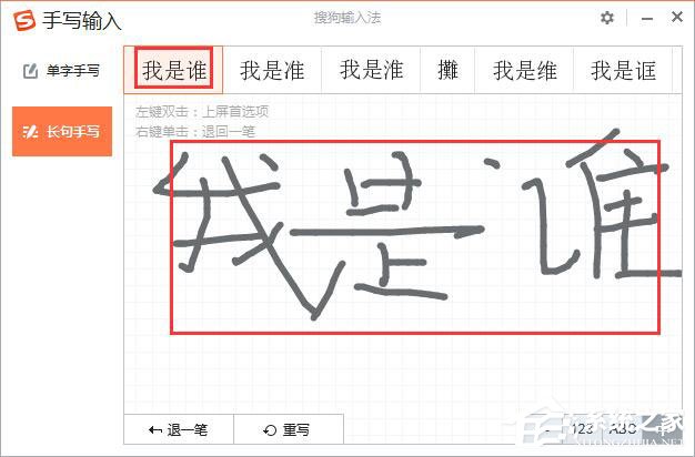 搜狗輸入法怎么打不認(rèn)識(shí)的字？搜狗輸入法生僻字怎么打？