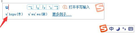 搜狗輸入法怎么打不認(rèn)識(shí)的字？搜狗輸入法生僻字怎么打？