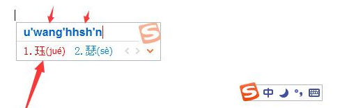 搜狗輸入法怎么打不認(rèn)識(shí)的字？搜狗輸入法生僻字怎么打？