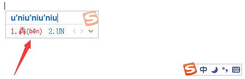 搜狗輸入法怎么打不認(rèn)識(shí)的字？搜狗輸入法生僻字怎么打？
