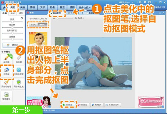 美圖秀秀怎樣雙重曝光