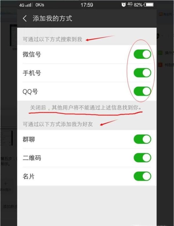 微信怎樣設置不會被別人加為好友？要驗證才能加