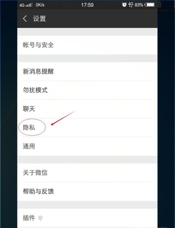 微信怎樣設置不會被別人加為好友？要驗證才能加