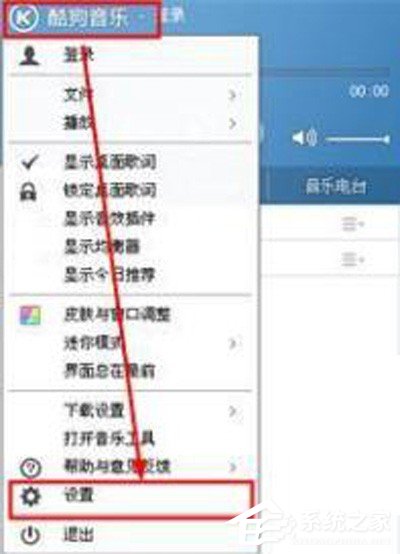 酷狗音樂怎么設置自動登錄？酷狗音樂自動登錄設置教程