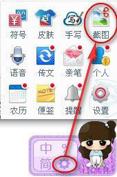 百度輸入法怎么截圖？使用百度輸入法截圖的方法