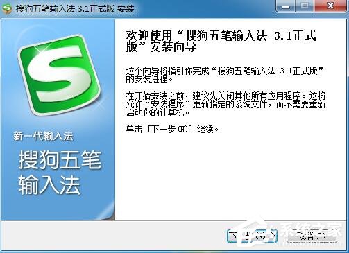 搜狗五筆輸入法怎么使用 搜狗五筆輸入法使用教程