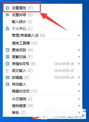 搜狗輸入法不顯示選字框如何解決？