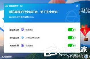 百度殺毒設置瀏覽器保護圖文教程 百度殺毒瀏覽器保護怎么設置