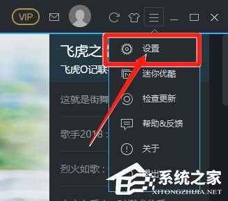 優(yōu)酷視頻連播怎么設(shè)置 優(yōu)酷視頻連播設(shè)置教程