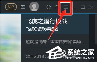 優(yōu)酷視頻連播怎么設(shè)置 優(yōu)酷視頻連播設(shè)置教程