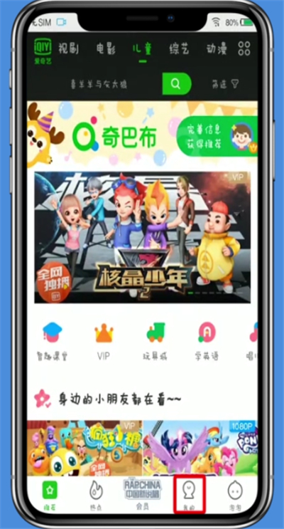 愛奇藝中開啟自動續費的操作方法