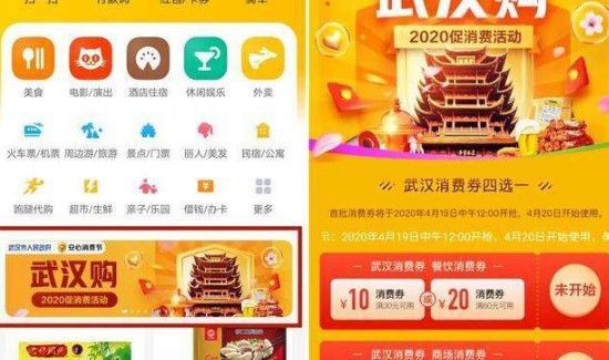 武漢消費券美團超市券怎么用