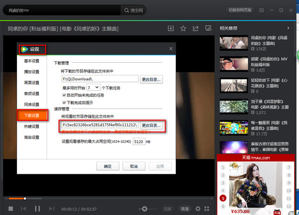 騰訊視頻qlv格式怎么轉(zhuǎn)換mp4