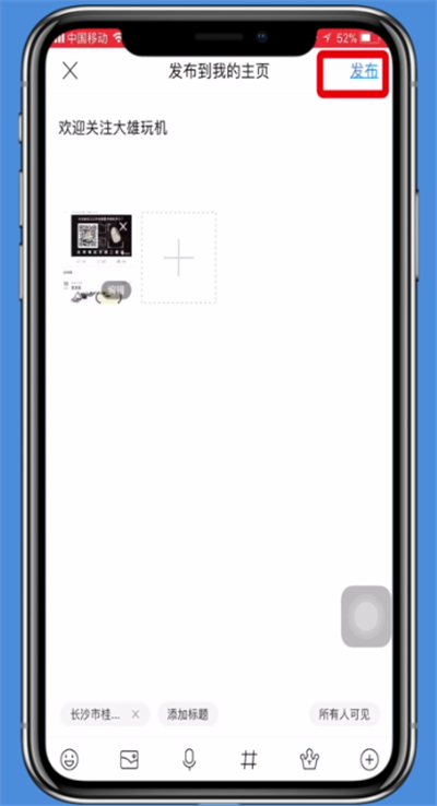 手機百度貼吧發帖子的基本操作