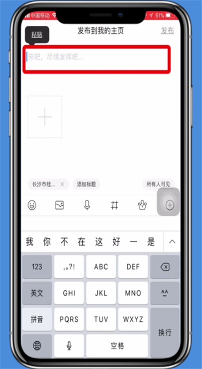 手機百度貼吧發帖子的基本操作