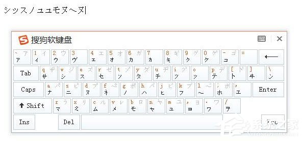 搜狗輸入法怎么輸入日文？搜狗輸入法輸入日文的方法