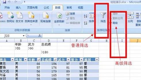 怎么使用高級篩選？excel2007高級篩選使用方法