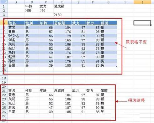 怎么使用高級篩選？excel2007高級篩選使用方法