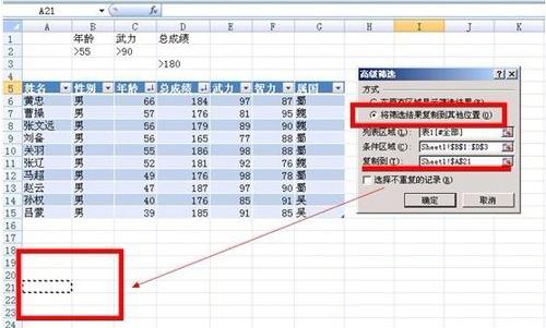 怎么使用高級篩選？excel2007高級篩選使用方法