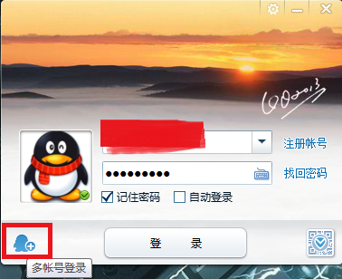 qq多賬號登陸設置怎樣實現