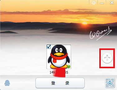 qq多賬號登陸設置怎樣實現