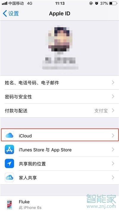iphone云備份怎么使用