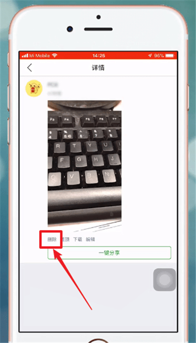 微信微商相冊(cè)怎么刪