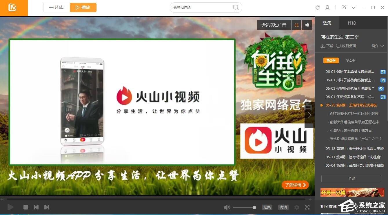 芒果TV視頻怎么設置緩存？芒果TV緩存視頻教程