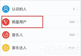 網易云音樂明星要怎么關注？網易云音樂關注明星教程