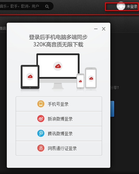 怎么把本地歌曲上傳到網(wǎng)易云上