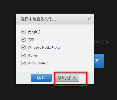 怎么把本地歌曲上傳到網(wǎng)易云上