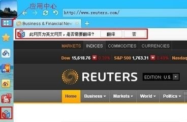 怎樣利用百度翻譯看國外網站？