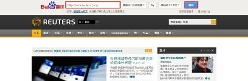 怎樣利用百度翻譯看國外網站？