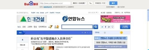 怎樣利用百度翻譯看國外網站？